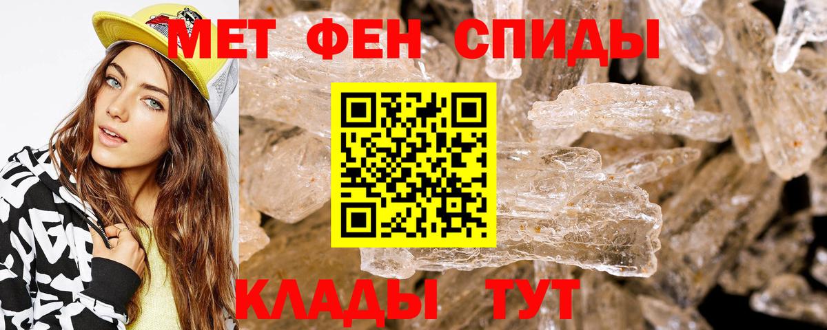 Амфетамин Premium Ноябрьск