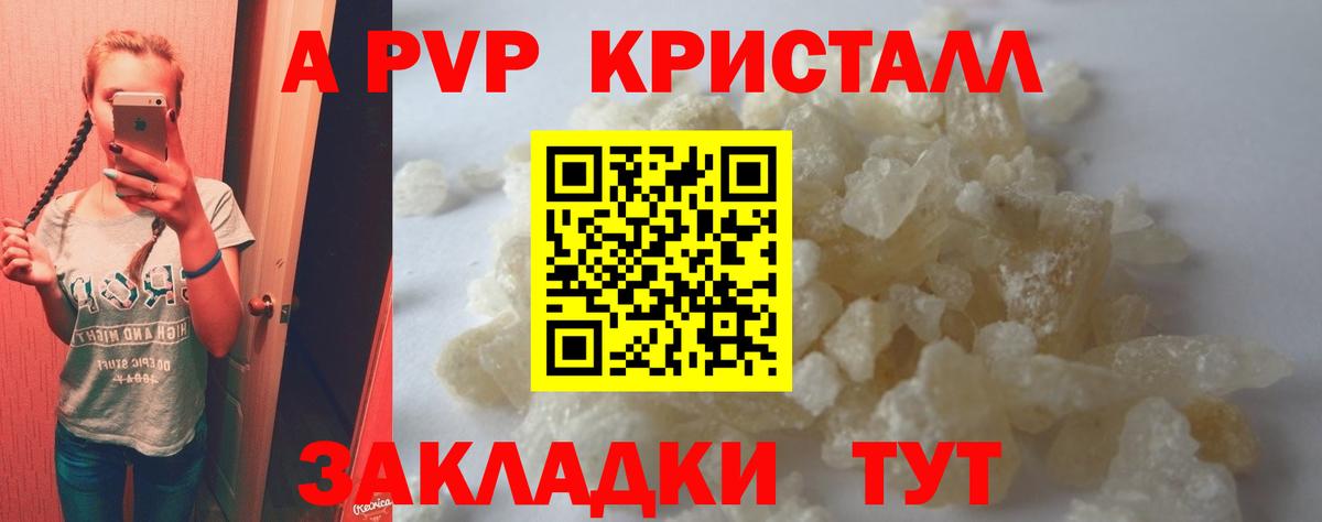 APVP мука Ноябрьск
