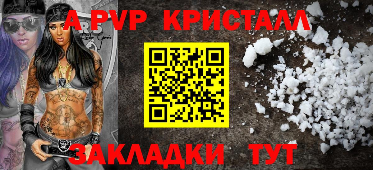 Alpha-PVP СК КРИС  Alfa_PVP VHQ  Ноябрьск  Вход с VPN  А ПВП мука 