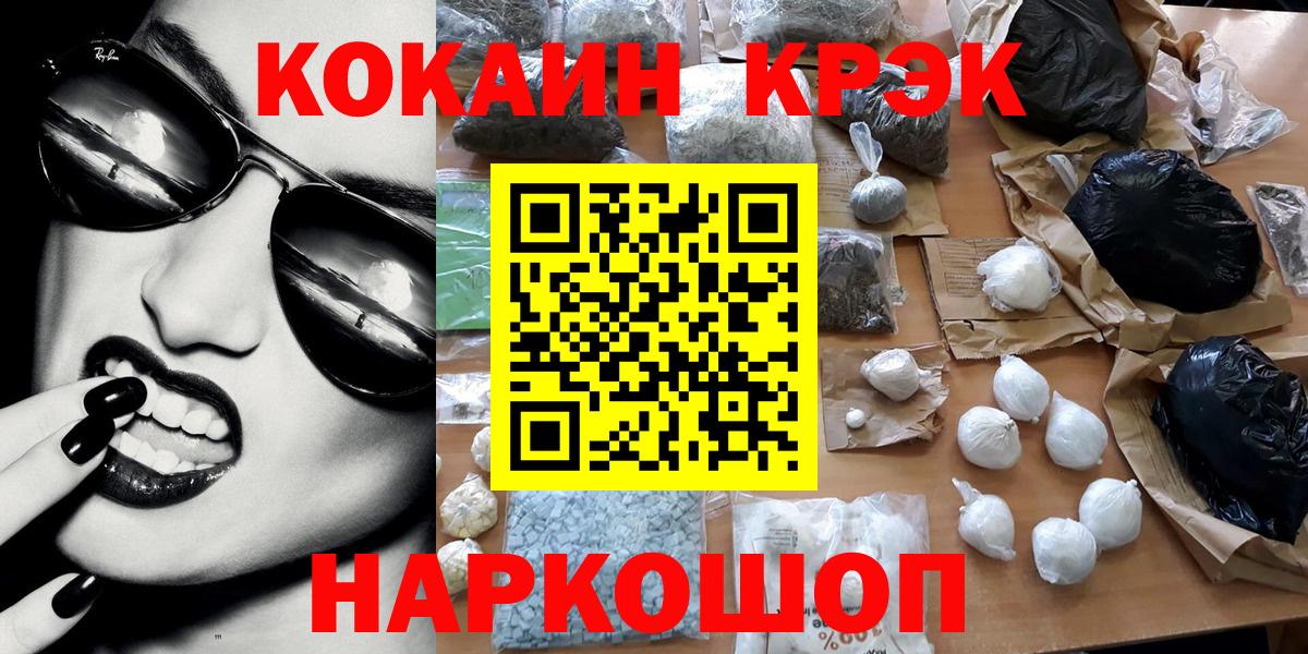 Ноябрьск  Кокаин Columbia  Вход с VPN  Кокаин VHQ 