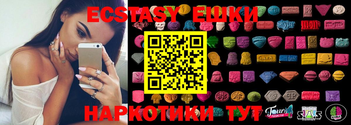 Ecstasy Дубай  Экстази  Ноябрьск  Вход с VPN  ЭКСТАЗИ TESLA 