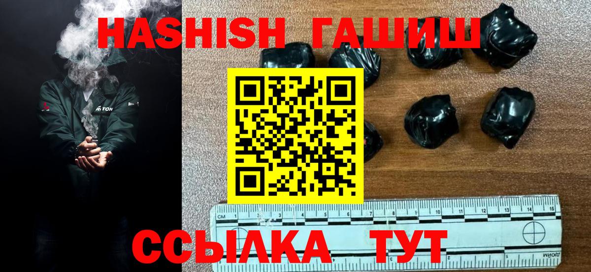 ГАШИШ хэш  Вход с VPN  Ноябрьск  ГАШ гашик 