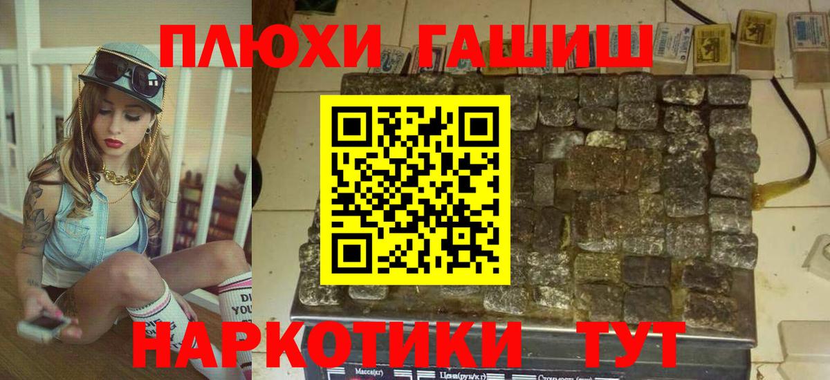 Гашиш Изолятор Ноябрьск