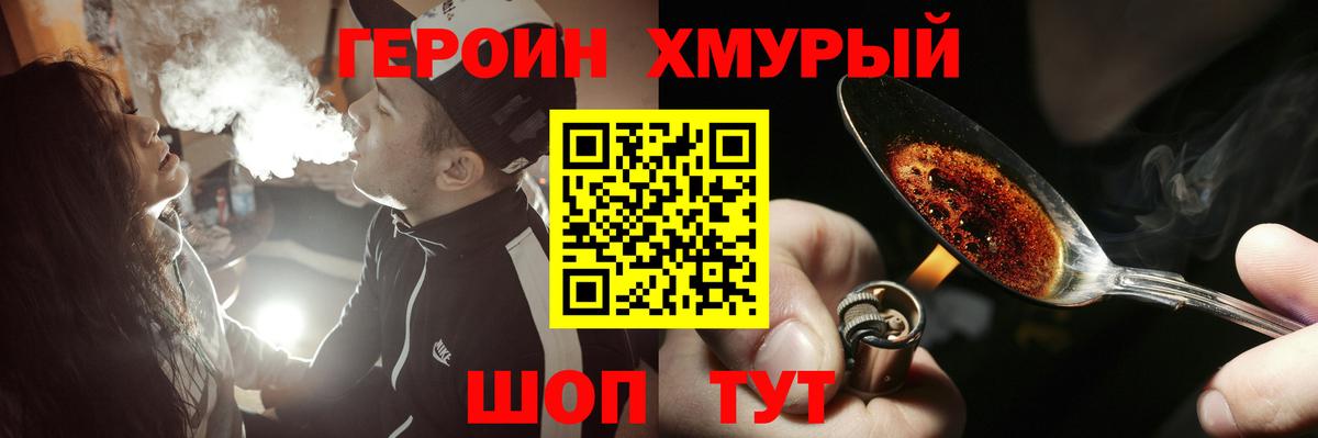 Героин Афган  Вход с VPN  Ноябрьск 