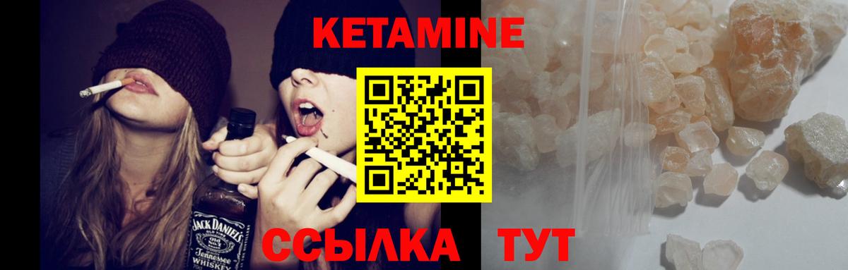 КЕТАМИН ketamine  Вход с VPN  площадка официальный сайт  КЕТАМИН ketamine  Ноябрьск 