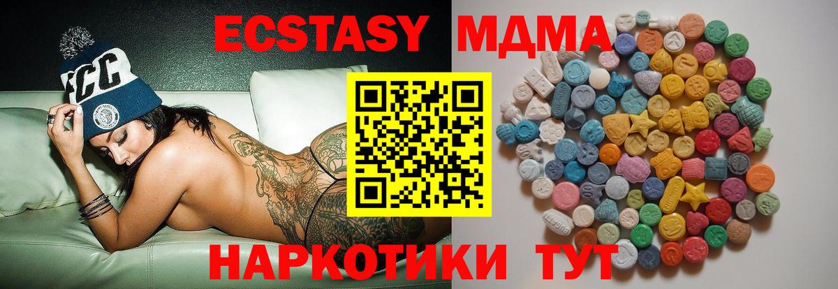 МДМА Molly  Вход с VPN  МДМА VHQ  Ноябрьск 