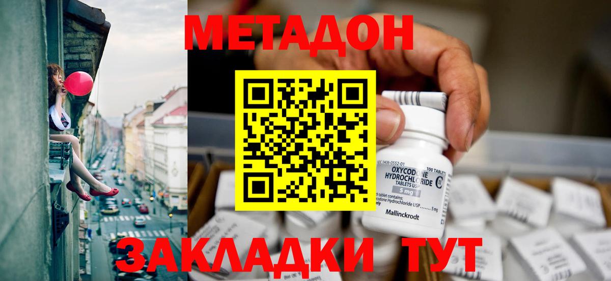 МЕТАДОН белоснежный  Вход с VPN  Метадон мёд  hydra   Ноябрьск 