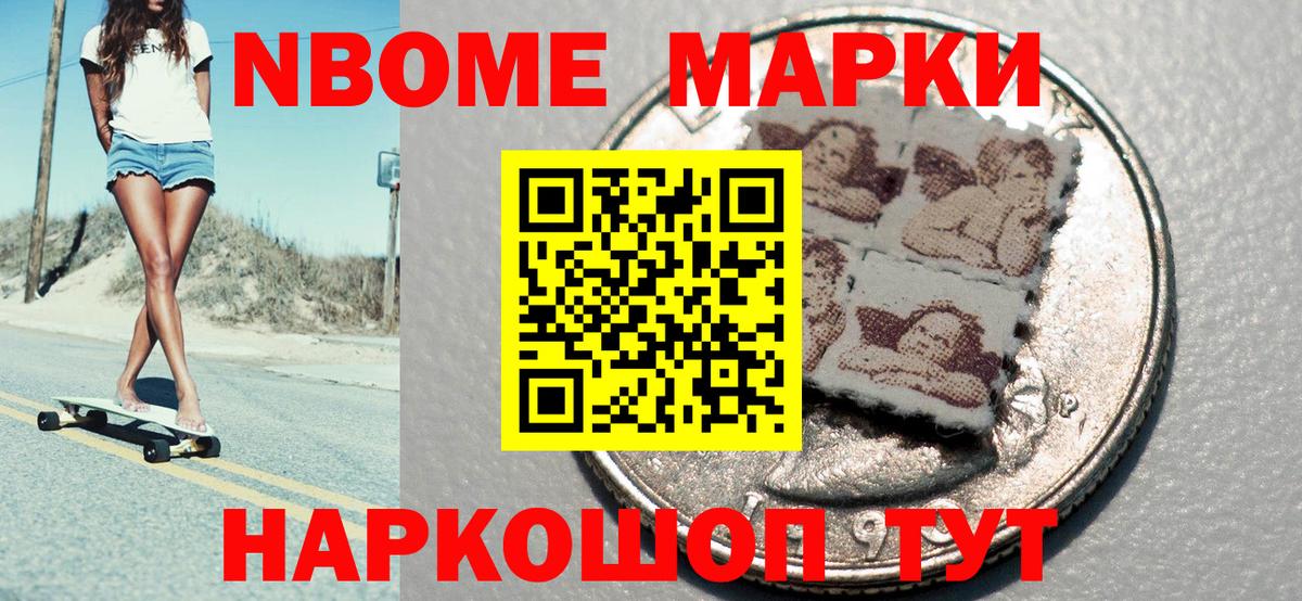 Марки NBOMe 1,5мг  Вход с VPN  Ноябрьск 