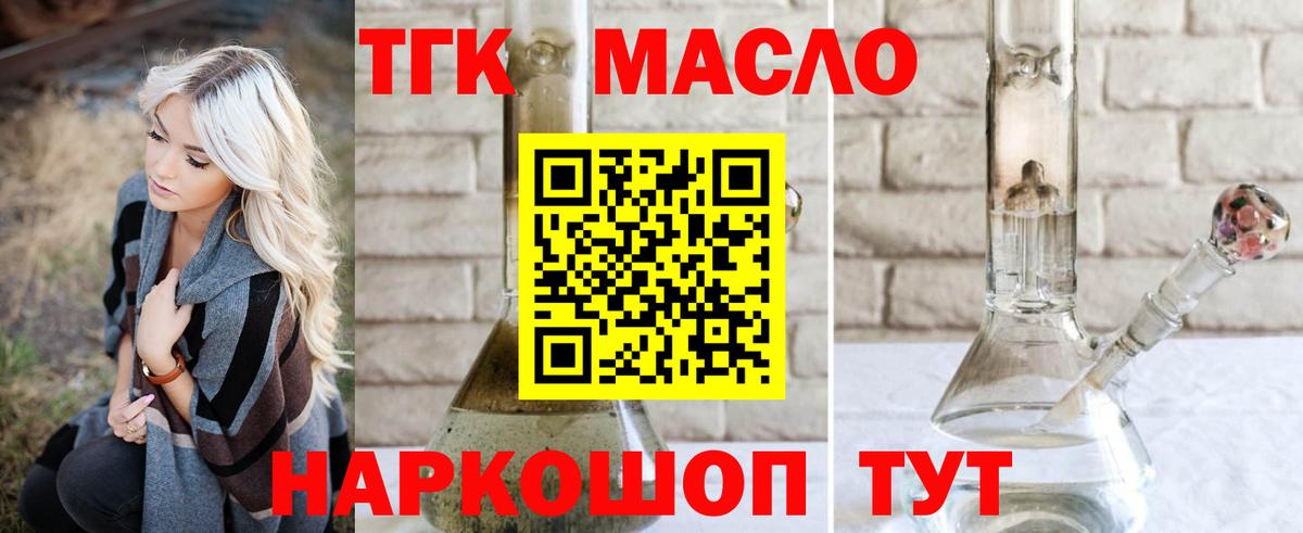 Ноябрьск  Дистиллят ТГК вейп  Вход с VPN  ТГК гашишное масло 
