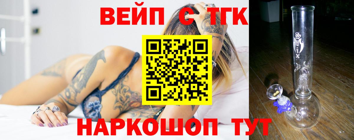 Дистиллят ТГК вейп Ноябрьск
